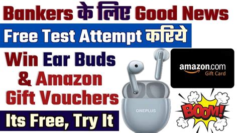 Good News for Bankers Free Test Attempt करय Win Ear Buds and