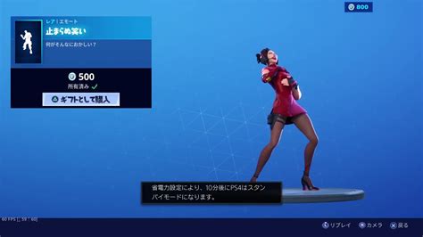 【フォートナイト】「止まらぬ笑い」エモート耐久ライブ【fortnite】 Youtube