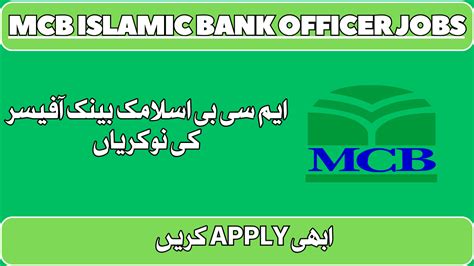 Mcb Islamic Bank Officer Treasury Operations Jobs 2024 In Pakistan