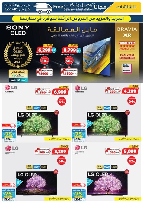 Xcite Electronics Saudi Arabia Great Offers
