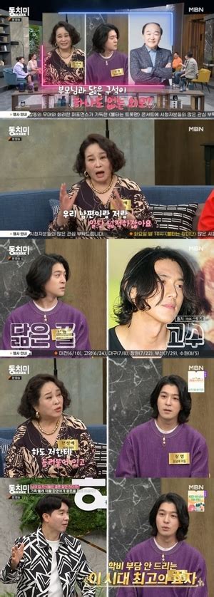 장광♥전성애 고수 닮은 훈남 아들 장영 공개 “성형수술 의심해”