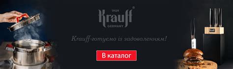 Офіційний інтернет-магазин бренду Krauff в Україні - krauff.store