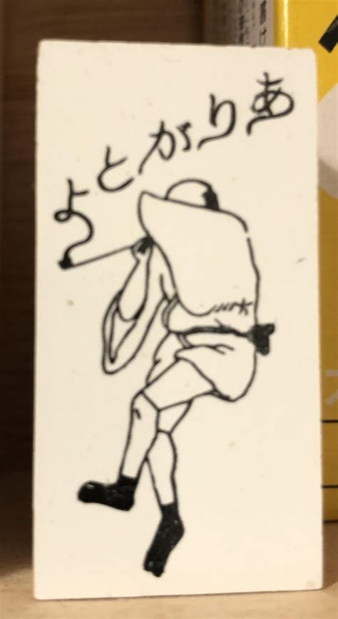 Japanese illustration. I know the text says arigato. But does the ...