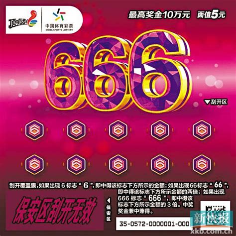 顶呱刮新年新票上市 体彩“666”让你“牛”到飞起新快网