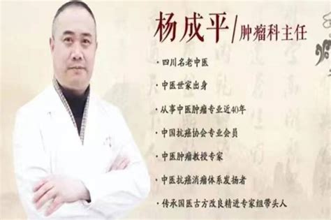 肿瘤患者与家属治疗意见相反怎么办？成都普济中医肿瘤医院杨成平 决策 质量 生命