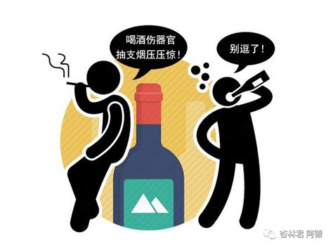 烟酒是毒友，协同促肿瘤！ 健康160