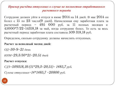 Калькулятор отпуска работника