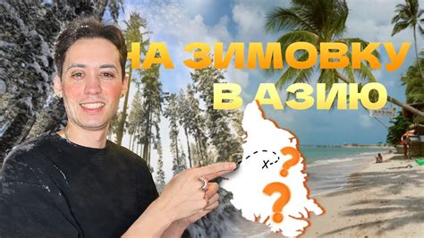 Переезд в другую страну? Самая дешевая страна для переезда. - YouTube