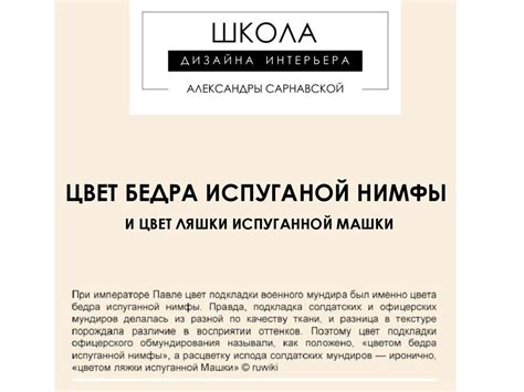 История цветов. Колористика - online presentation