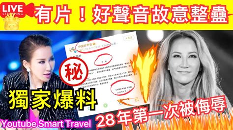 Smart Travel《娱乐八卦》｜獨家爆料 震驚！李玟9分鐘錄音完整版曝光，28年第一次被侮辱，網友喊話嚴查｜經紀玩貓為名誘16歲少女上門xx 曾一度未用安x套 判囚8年 即時新聞 娛圈秘