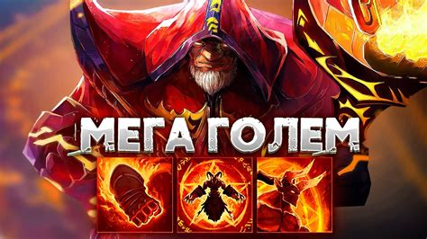 СУПЕР ГОЛЕМ ВАРЛОКА - YouTube