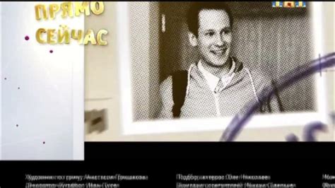 Анонс "Интерны" в титрах "Универ. Новая общага" (ТНТ, 06.11.2012) - YouTube