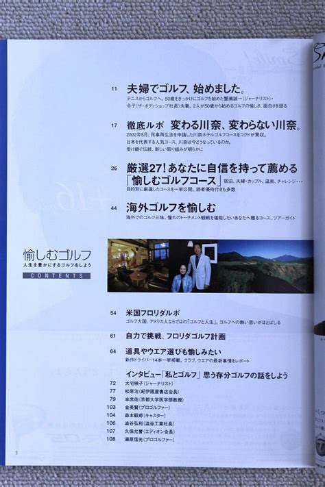 Yahooオークション 愉しむゴルフ 週刊東洋経済 臨時増刊 2003