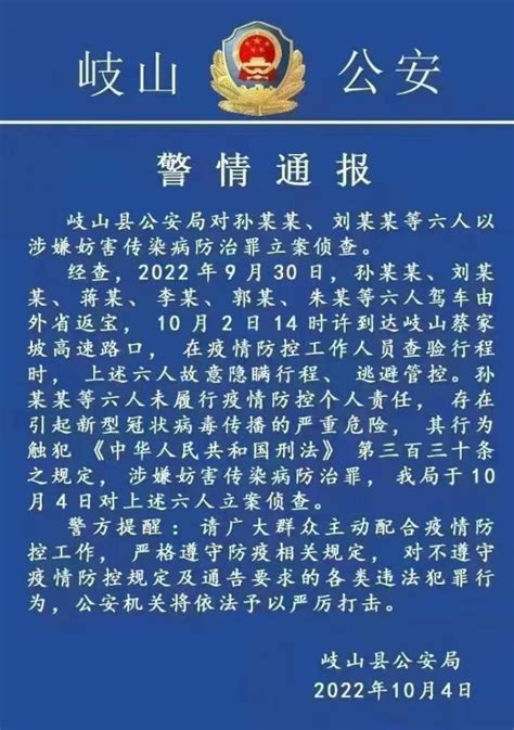 警惕！隐瞒行程不报备，全国多人被立案调查！澎湃号·政务澎湃新闻 The Paper