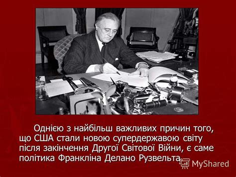 Презентация на тему: "Новий курс Ф. Д. Рузвельта та його основні ...