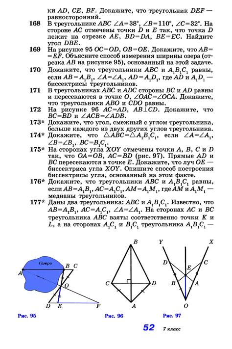 Геометрия. 7-9 классы. Учебник - Бутузов В.Ф., Кадомцев С.Б., Юдина И.И ...
