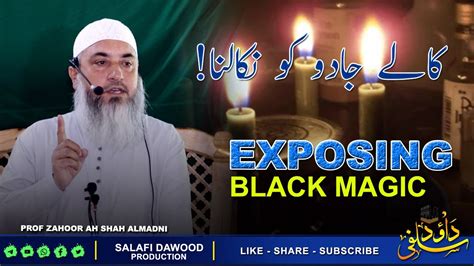 Jaadu Ko Nikalna•exposing Black Magic•prof Zahoor Ah Shah Almadni