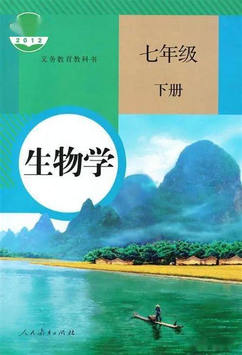 初中地理七年级下册电子课本（高清完整版）公众