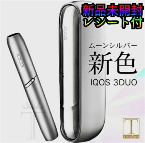 【フロスレッ】 Iqos 新色 Iqos3 Duo アイコス3 デュオ ムーンシルバー 限定モデル 未登録の通販 By