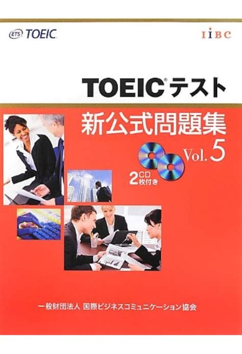 【在庫あり即出荷可】 Toeic公式問題集5〜9セット その他含め10冊セット Siapit