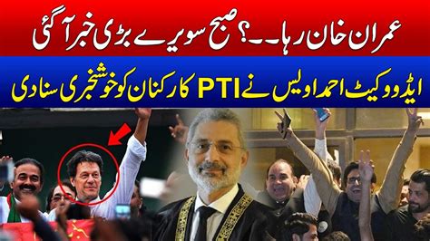 Cipher Case Ended Good New For Pti Supreme Court Gives Another Big