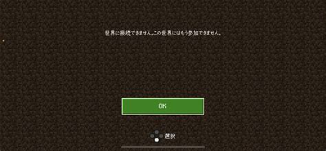 Switch版統合版マインクラフトでフレンドの世界に参加しようとする Yahoo知恵袋