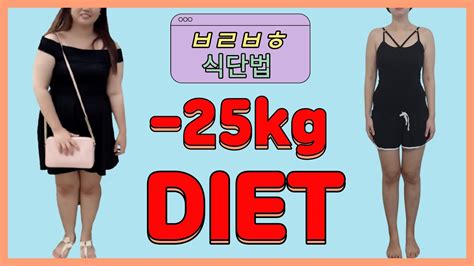 10kg 이상 체중감량을 원하는 분들을 위한 식단법 총정리 영상 ㅣ 클래스101 다이어트 ㅣ 돌핏 분리배합 다이어트 Youtube