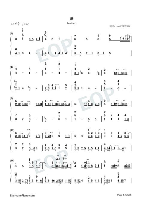 瞬 郑润泽 钢琴谱文件五线谱双手简谱数字谱MidiPDF免费下载