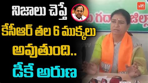 Bjp Leader Dk Aruna Strong Punches On Cm Kcr Dk Aruna Vs Kcr Trs Vs