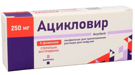 Ацикловир, цены в Москве, купить Ацикловир в интернет‐аптеке, заказать