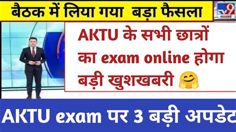 Aktu Online Exam 2021 Aktu Online Exam News Today Aktu News Today Aktu