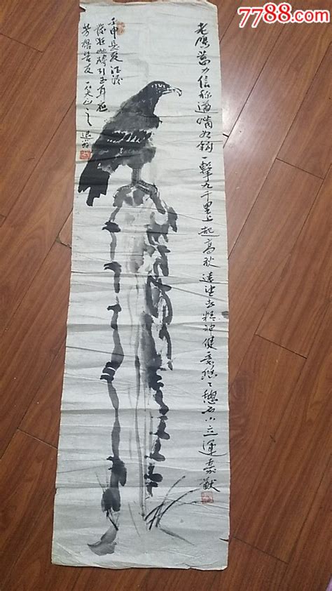 著名画家收藏家秦春庭作品，，尺寸138x34字画书法青岛紫云轩【7788收藏收藏热线】