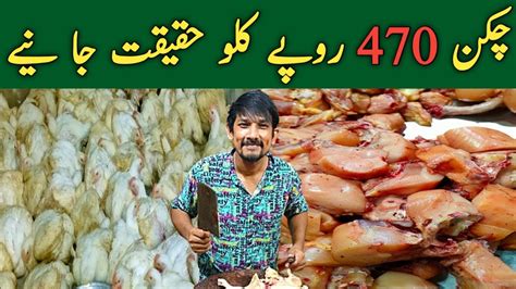 Wholesale Fresh Chicken Meat Murgi Ka Gosht 470 Kilo Wholesale