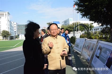 广州市第四期卓越校长培养对象培训班来我校参观交流