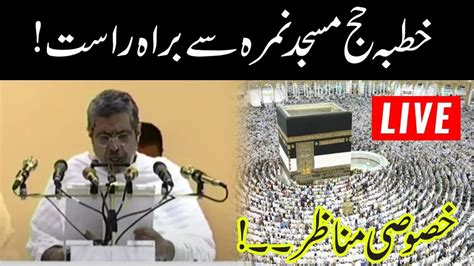 Live Sheikh Muhammad Bin Abdul Karim To Deliver Hajj Khutbah Hajj