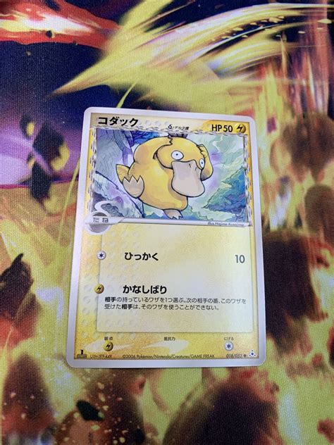 Psyduck Delta Japanese Ex Holon Phantoms Pokemon St Nm Values