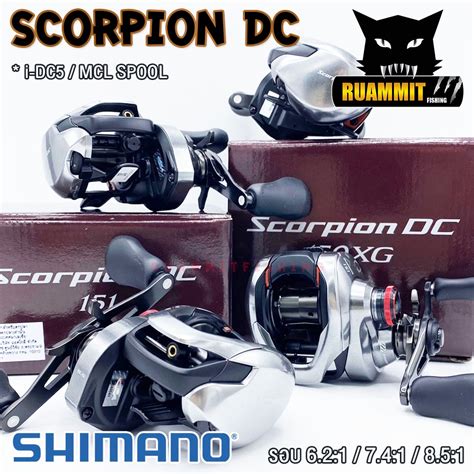 รอกหยดนำชมาโน SHIMANO SCORPION DC 150 151 HG หมนขวา หมนซาย NEW