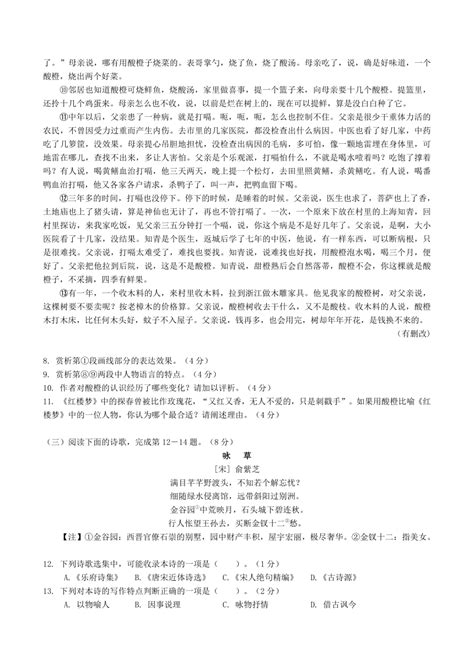 上海市虹口区2024届高三上学期高考一模语文试卷解析版）21世纪教育网 二一教育