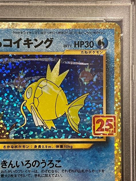 Shining Magikarp Th Anniversary Psa Holo Hobbies Toys Toys