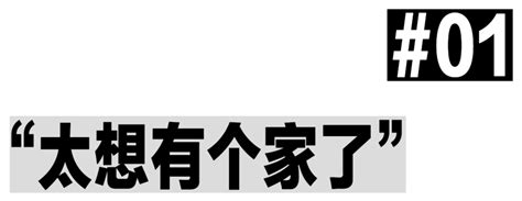 漂在大城市的90后：三十难立