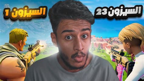 ردة فعلي على جميع مابات فورت نايت Fortnite Youtube