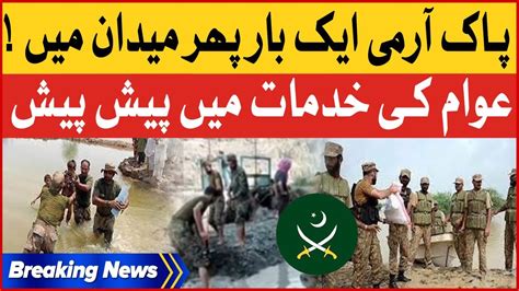 Pak Army Relief Operation In Flooded Areas Pak Army In Action