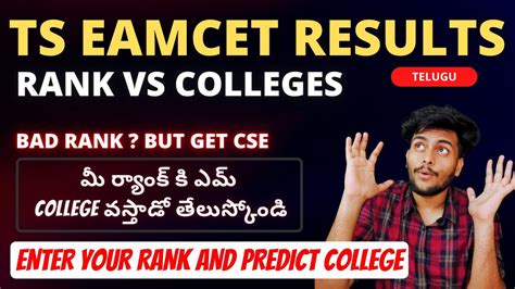 TS EAMCET Results RANK Vs Colleges College Predictor How To GET