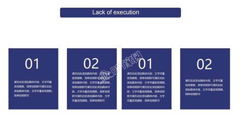 商务简约风员工执行力培训ppt模板下载 Ppt家园