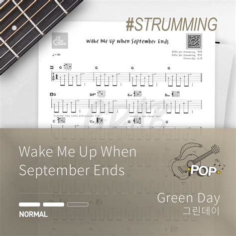 Wake Me Up When September Ends Green Day 그린데이 Grab the Guitar