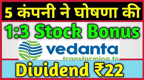 Vedanta Ltd 4 Stocks Declared High Dividend Bonus With Ex Date S