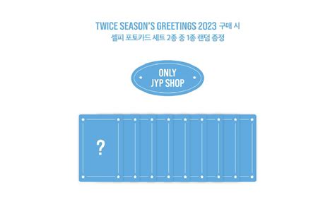 Etranger On Twitter RT Twice Trans TWICE 2023 Season S Greetings