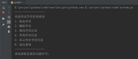 Python基础（十八）：学员管理系统应用 云社区 华为云