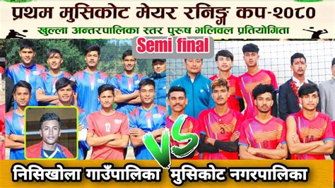 Musikot Municipality Vs Nisikhola Musikot Mayor Cup Gulmi