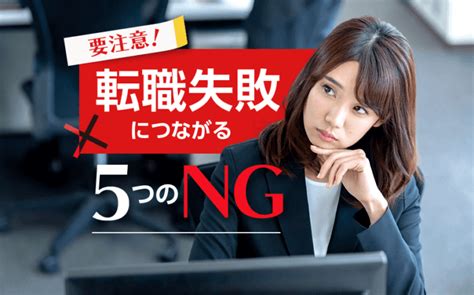 20代女性におすすめの転職方法、絶対にやってはいけない5つ 株式会社カケハシ スカイソリューションズ